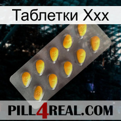 Таблетки Ххх cialis1